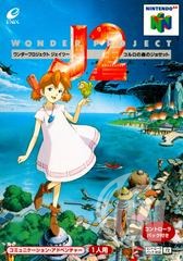 Wonder Project J2 - Japanese